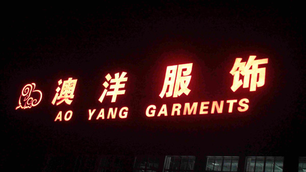 The roof of Aoyang clothing 4m luminous characters nighttime effect