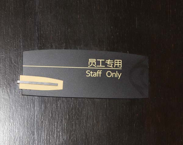 浦东大酒店标牌