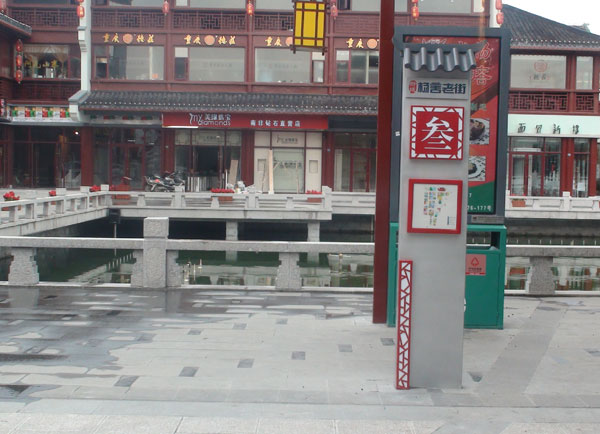 Yang She Street Sign