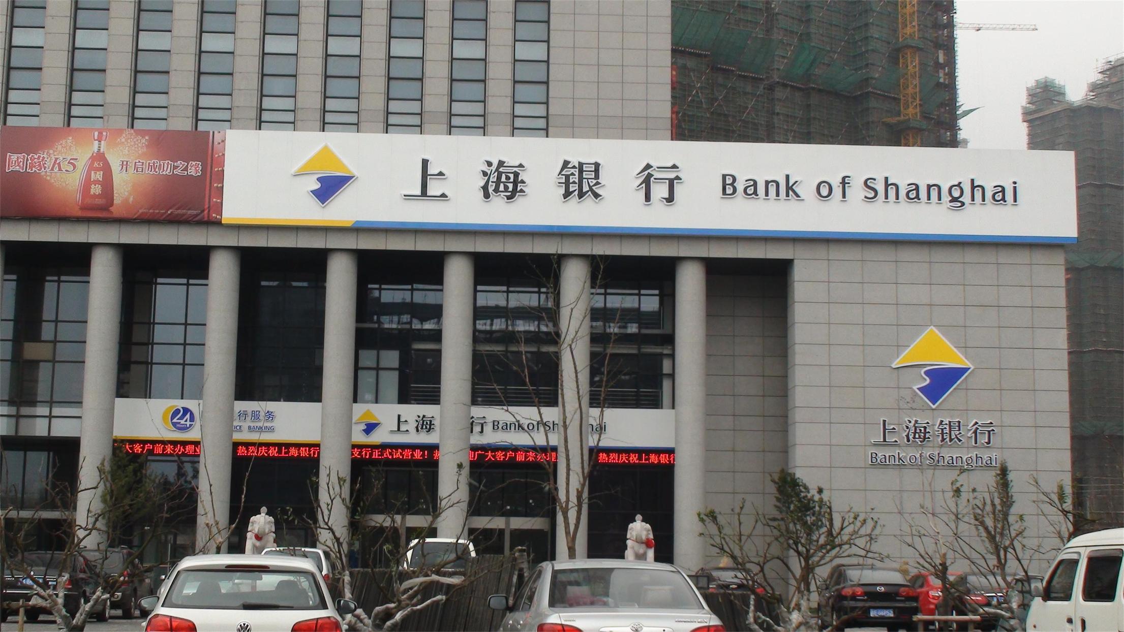 上海银行标牌产品